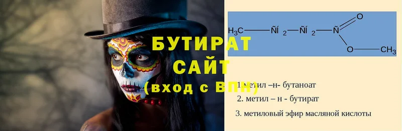 как найти   Ленск  БУТИРАТ 99% 